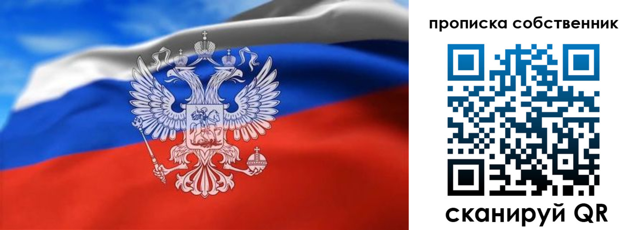 прописка законно в Кашире