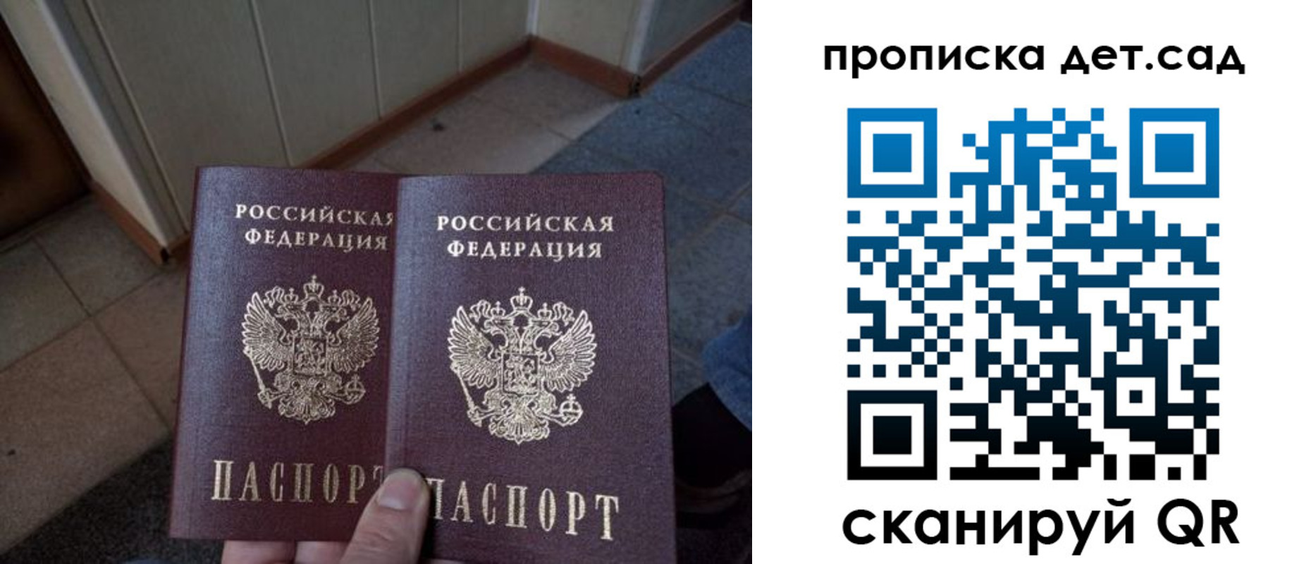 временная регистрация купить в Кашире