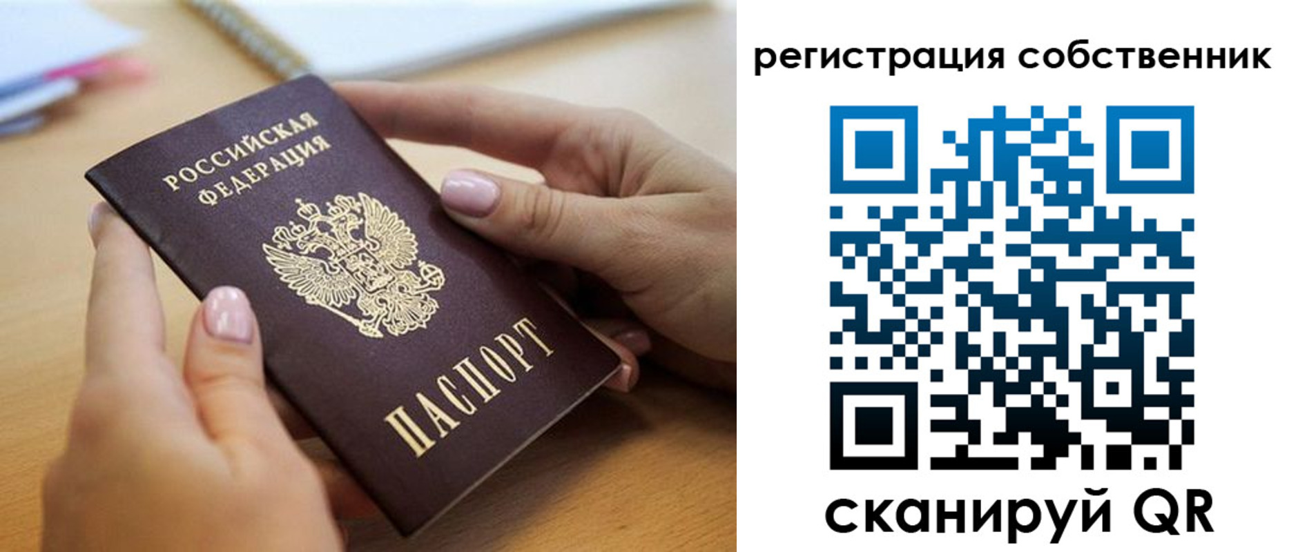 миграционный учет в Кашире