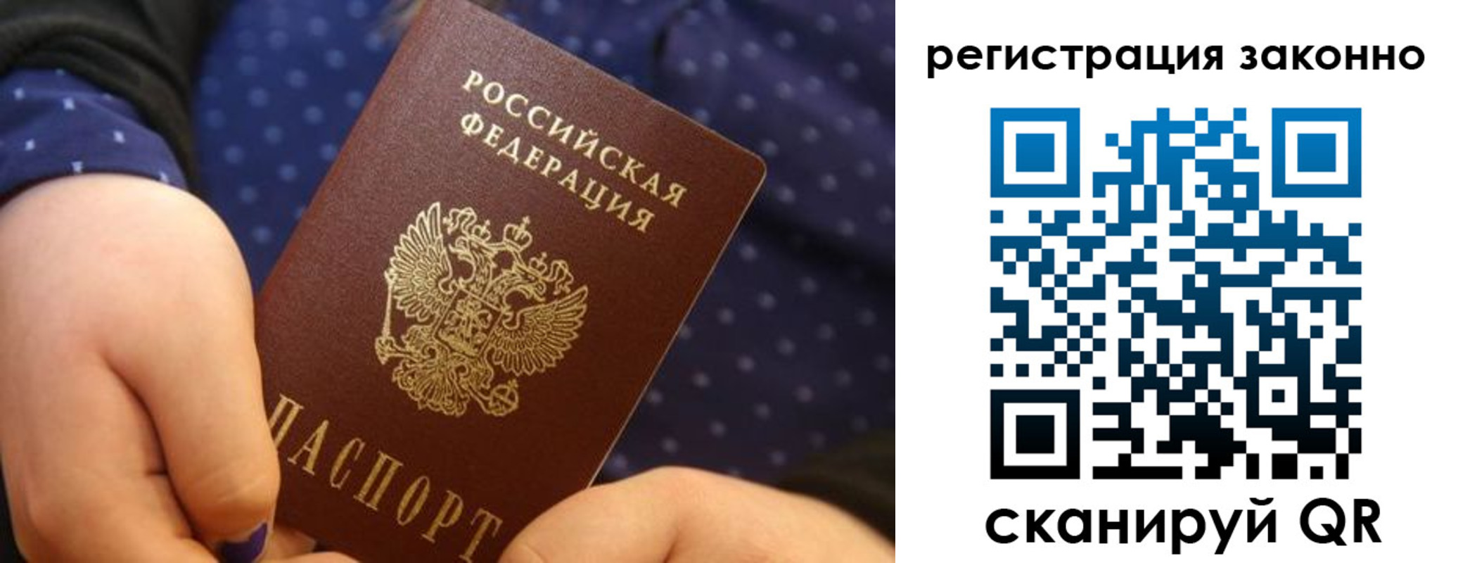 прописка для работы в Кашире