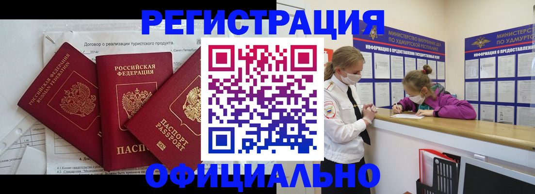прописка от собственника в Кашире