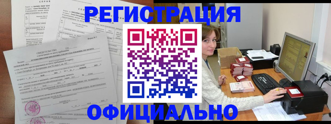 прописка от собственника в Кашире
