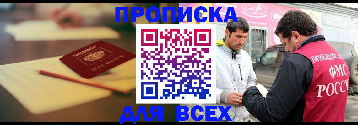 регистрация в Кашире