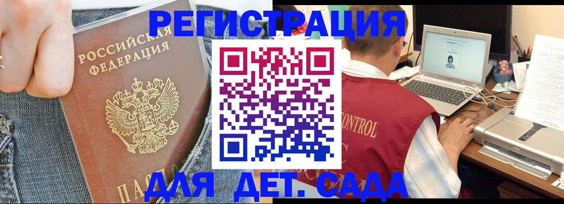 регистрация для школы в Кашире