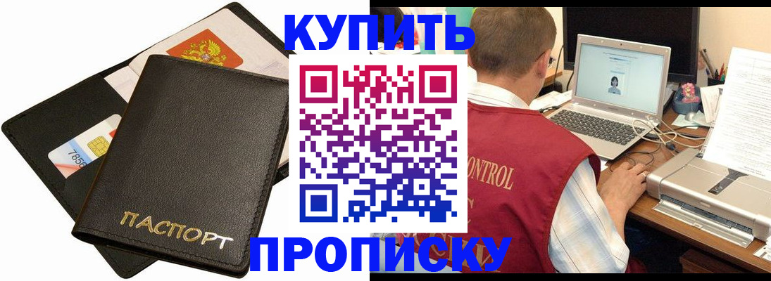 прописка регистрация в Кашире